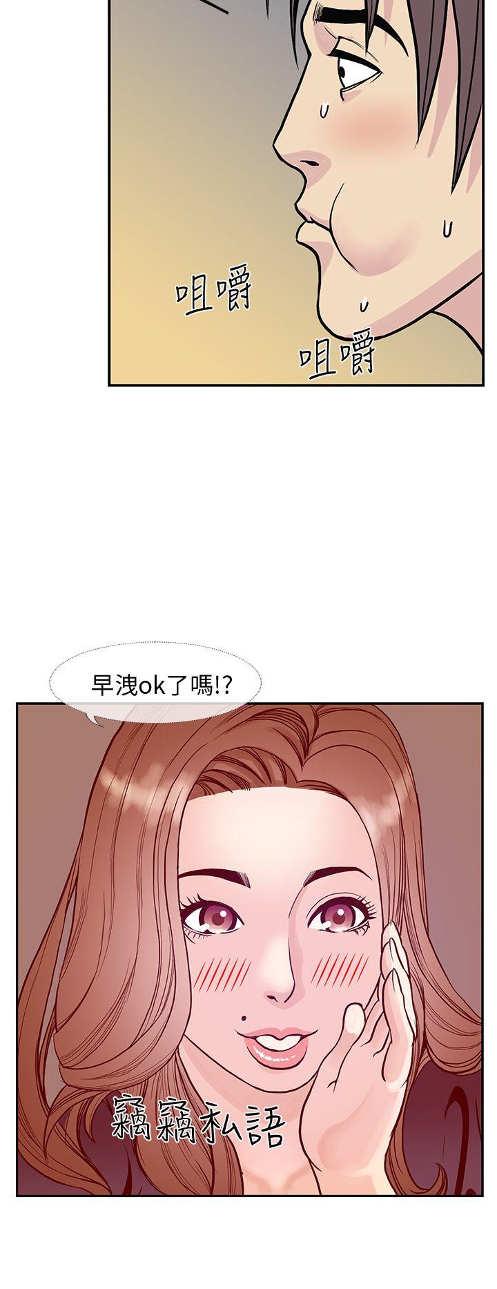 千里寻爱 第8話 第22页