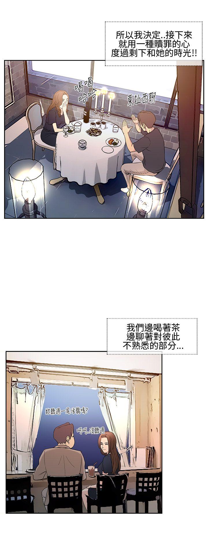 千里寻爱 第8話 第26页