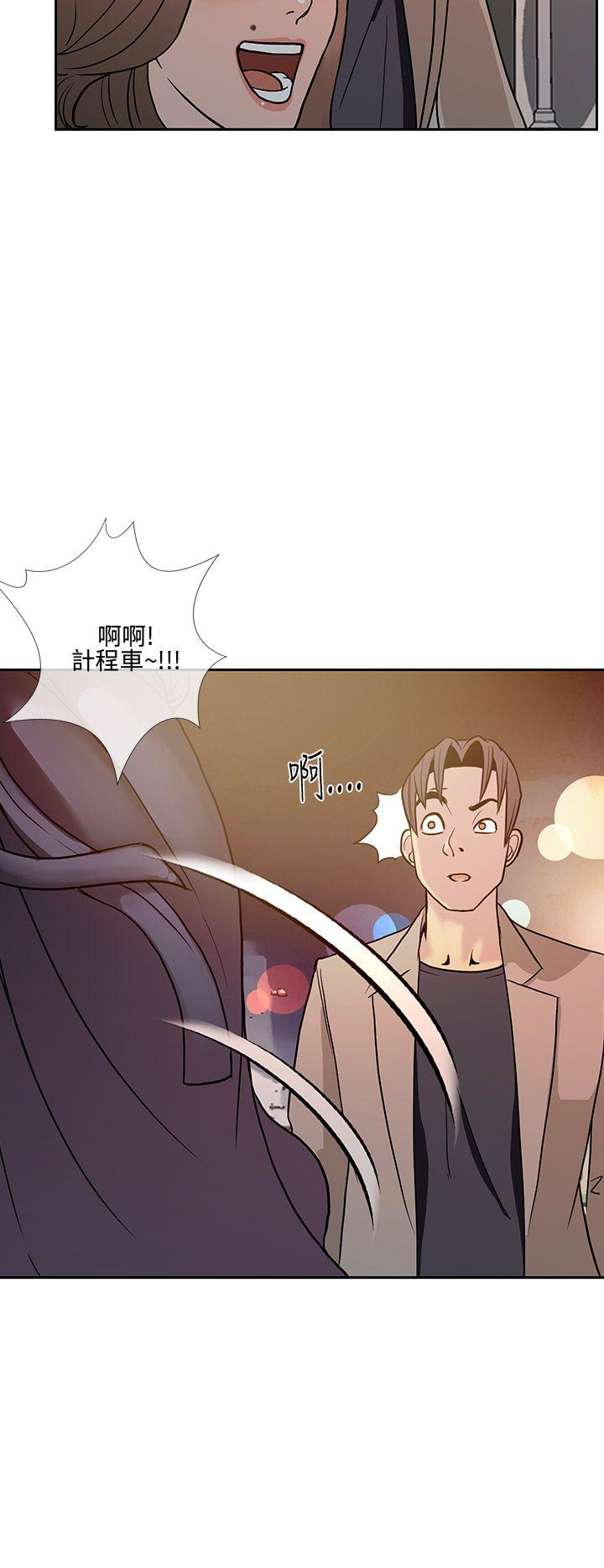 千里寻爱 第8話 第28页