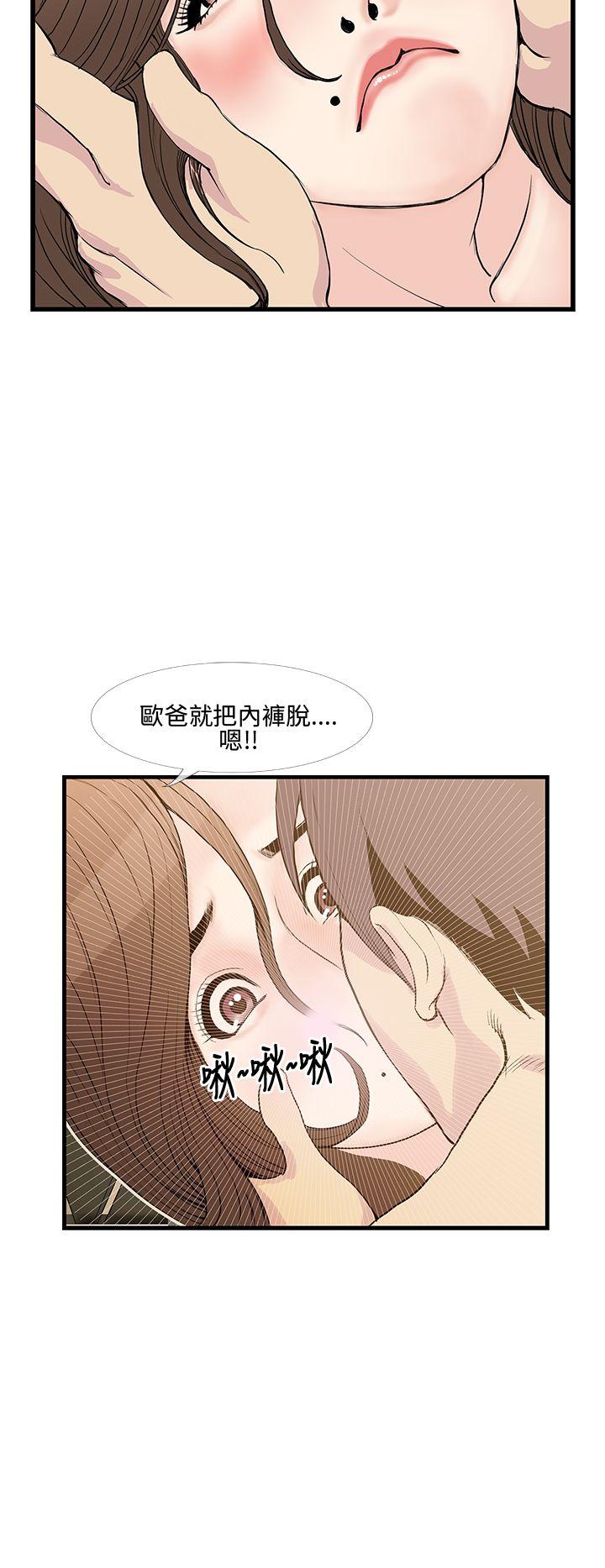 千里寻爱 第9話 第4页