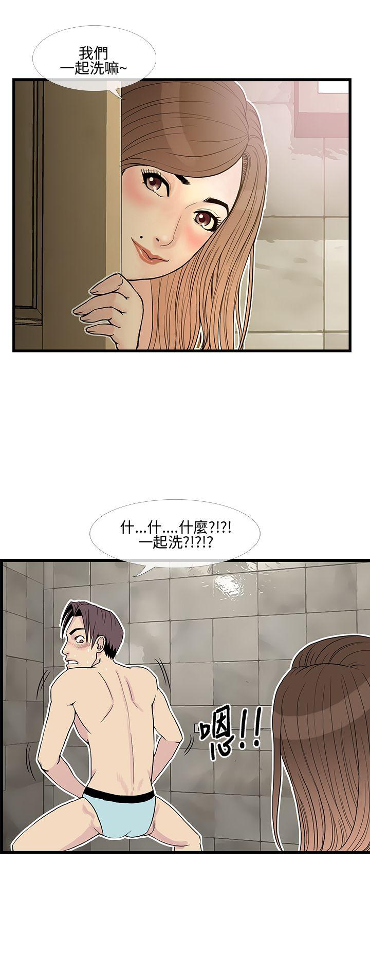千里寻爱 第9話 第10页