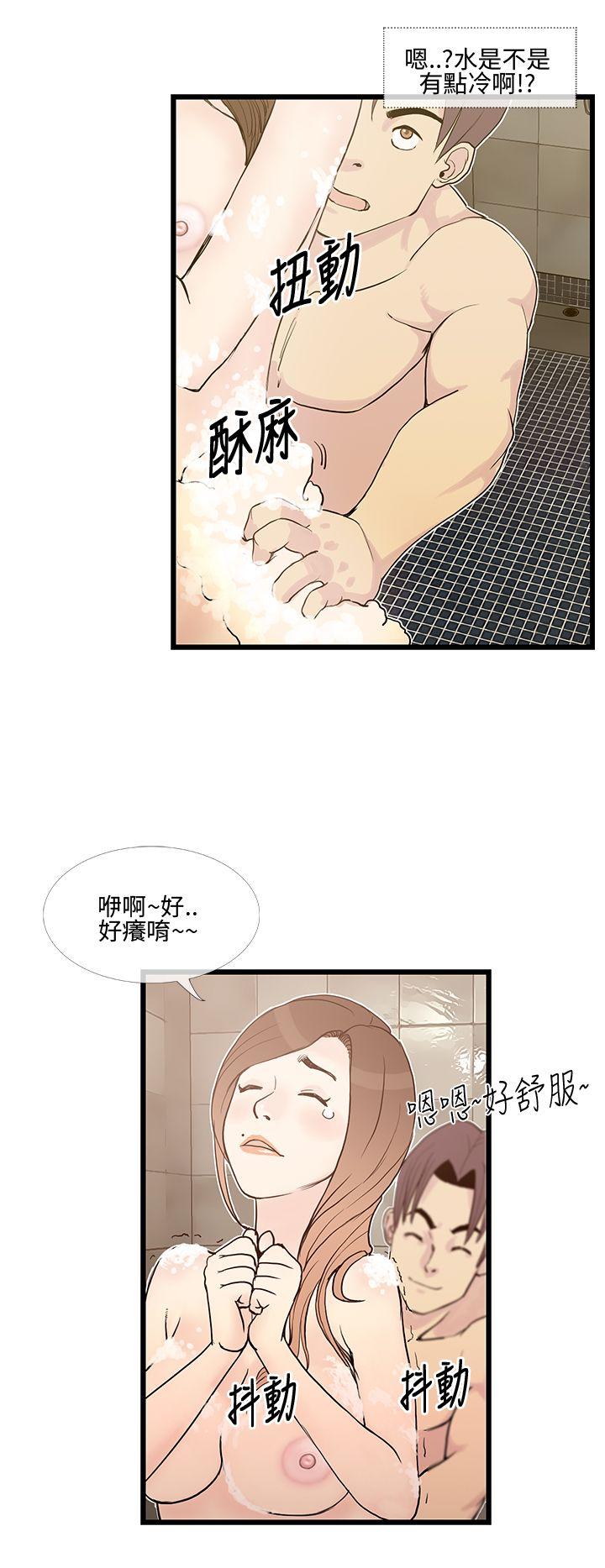 千里寻爱 第9話 第14页