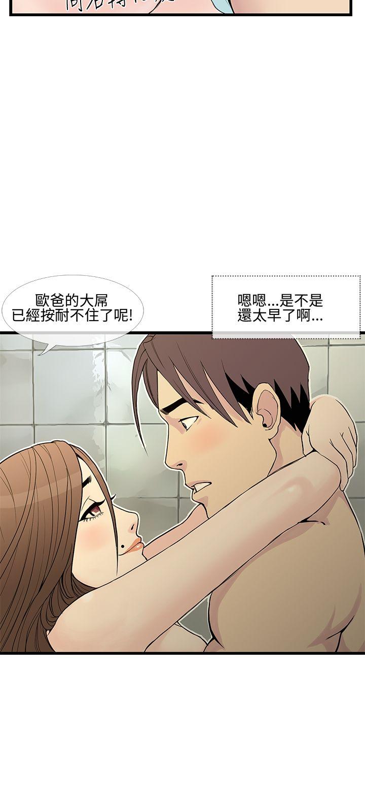 千里寻爱 第9話 第18页