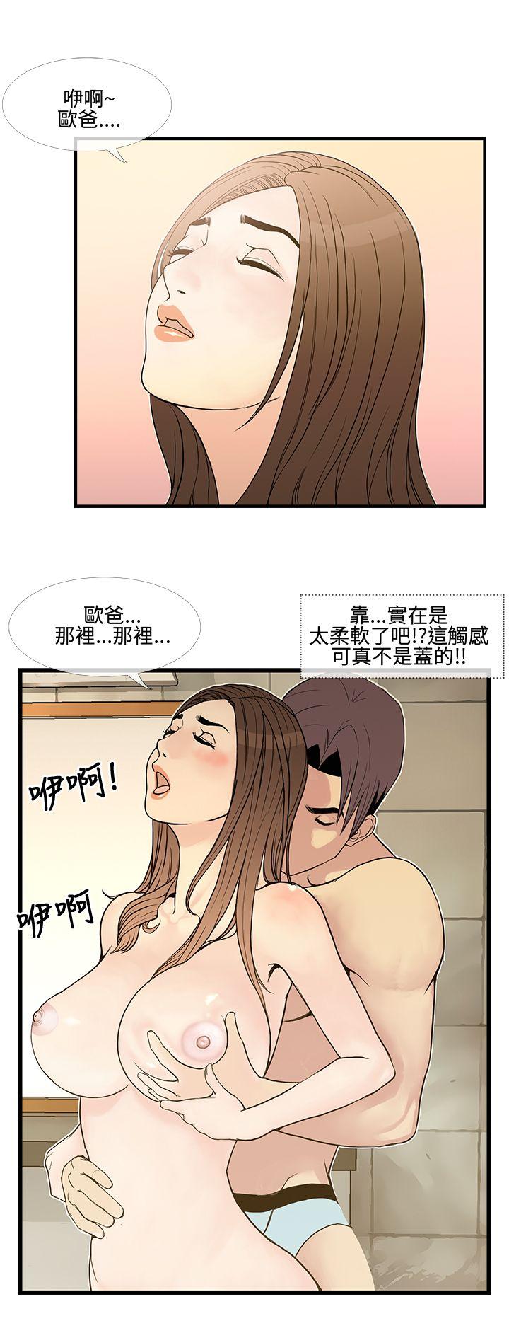 千里寻爱 第9話 第16页