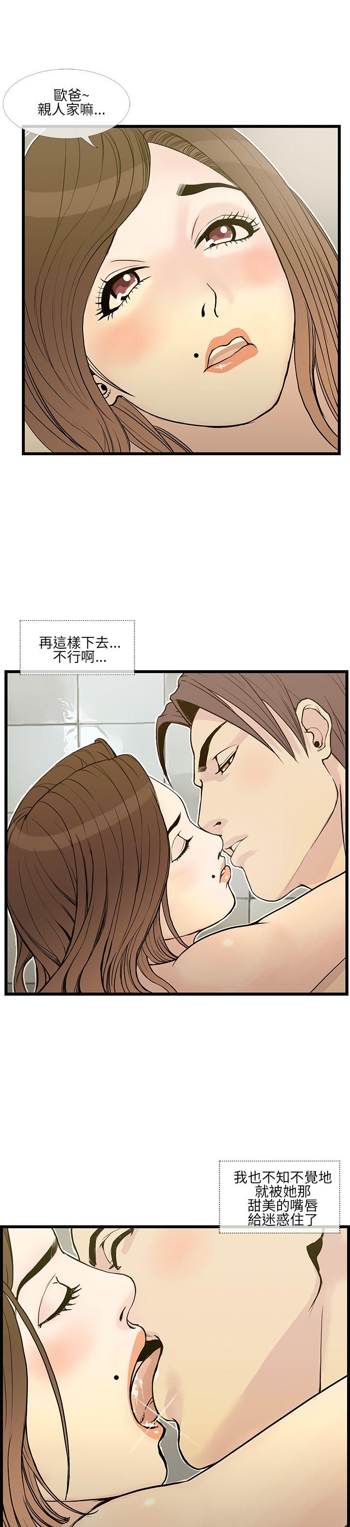 千里寻爱 第9話 第21页