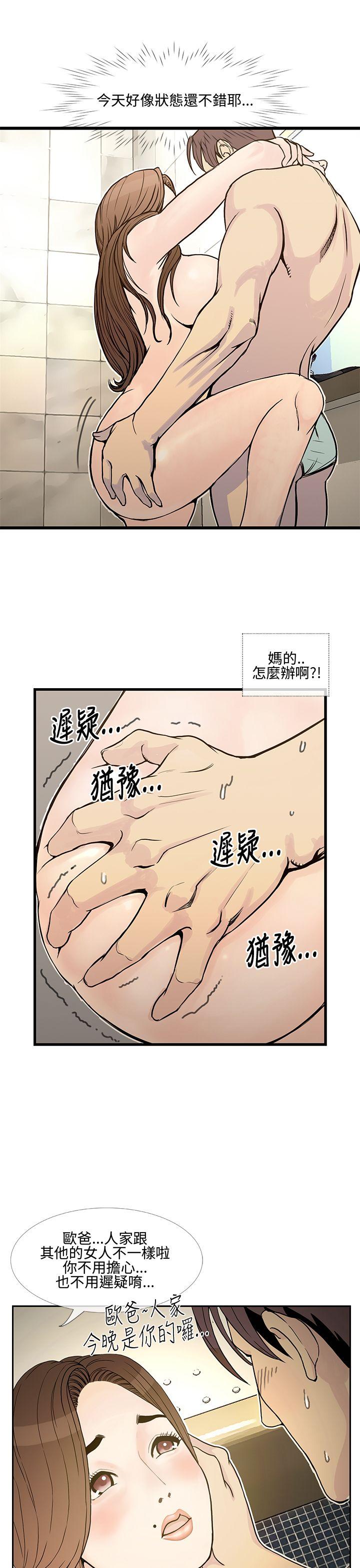 千里寻爱 第9話 第23页