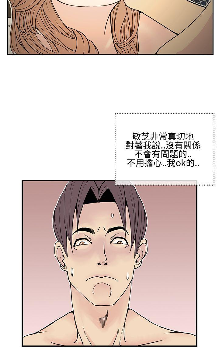 千里寻爱 第9話 第24页