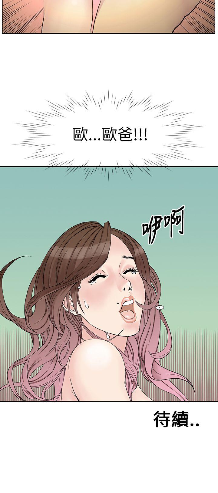 千里寻爱 第9話 第26页
