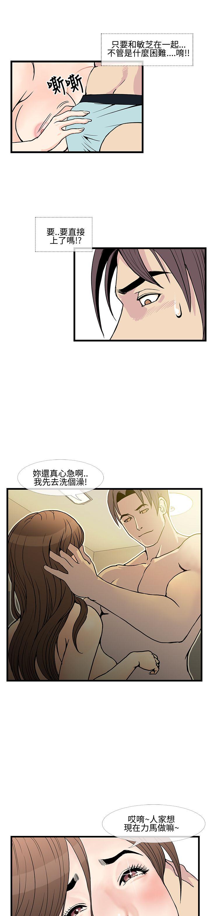 千里寻爱 第9話 第3页