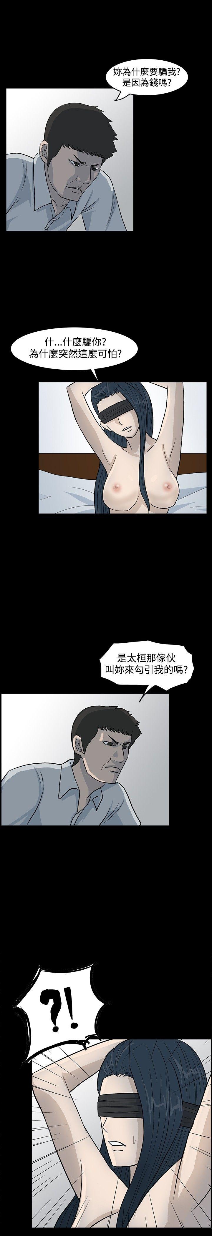 高跟鞋 第17話 第17页