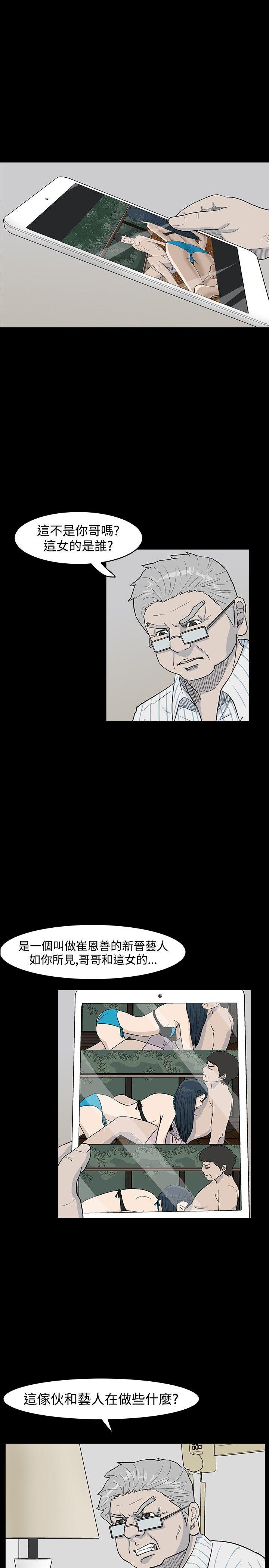 高跟鞋 第19話 第5页
