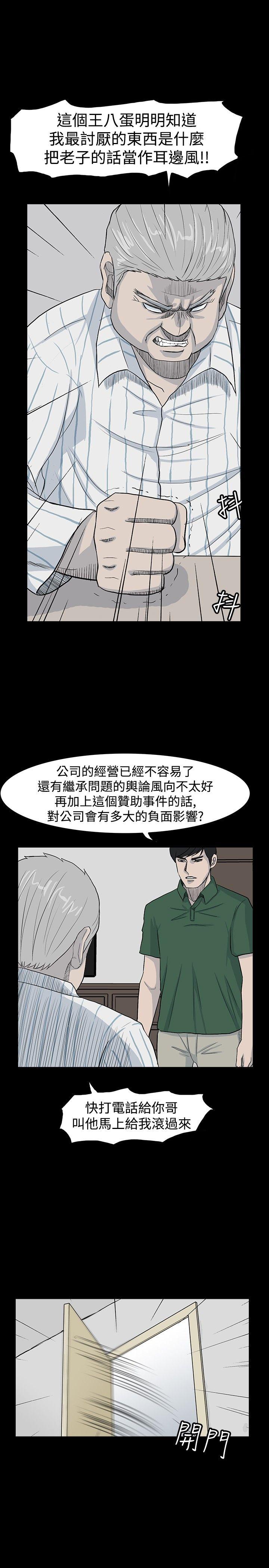 高跟鞋 第19話 第9页