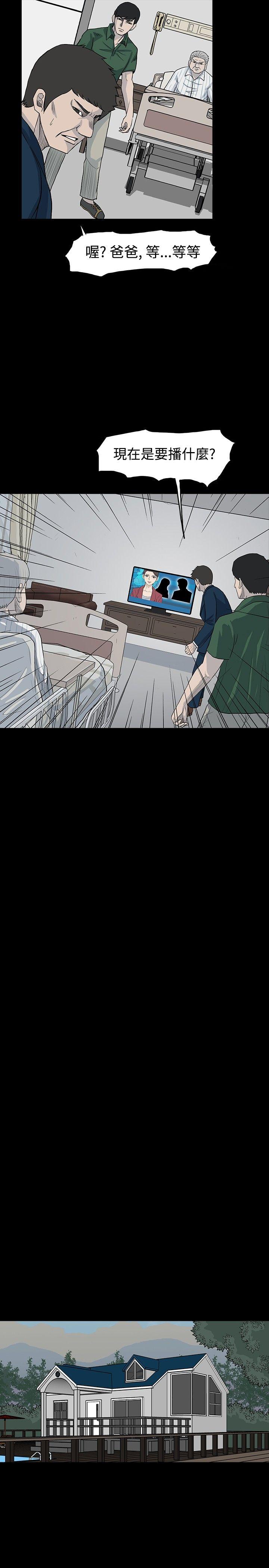 高跟鞋 第19話 第17页