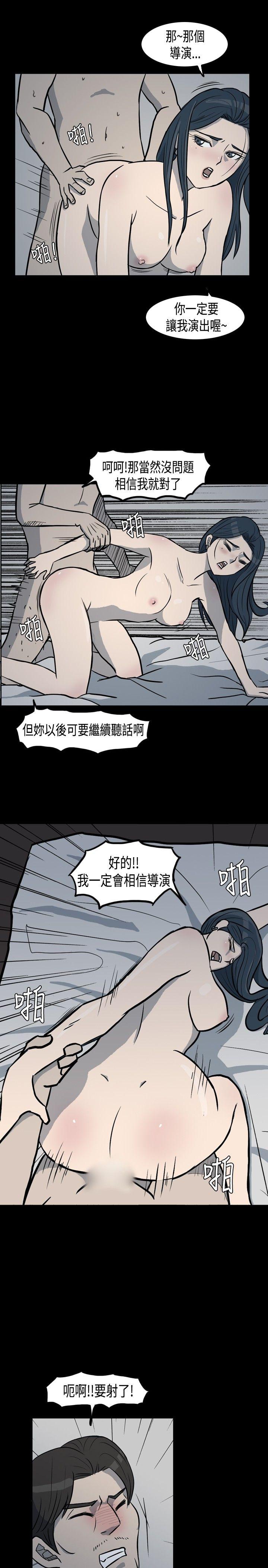 高跟鞋 第1話 第7页