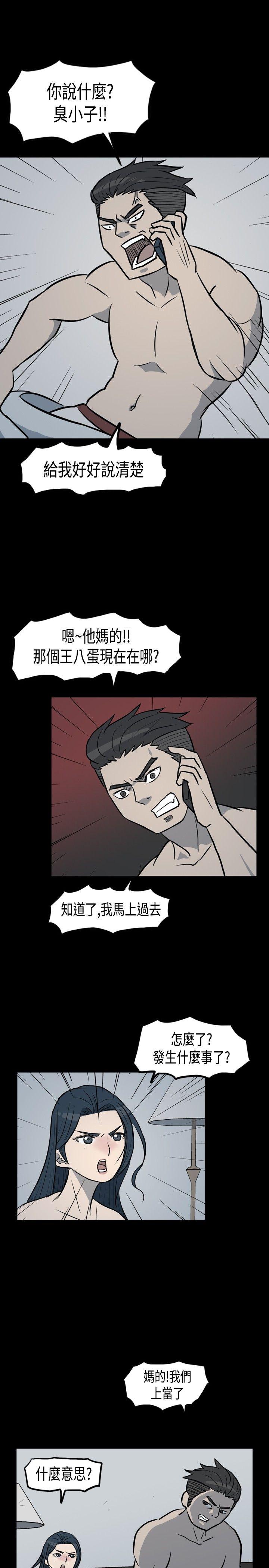 高跟鞋 第1話 第15页