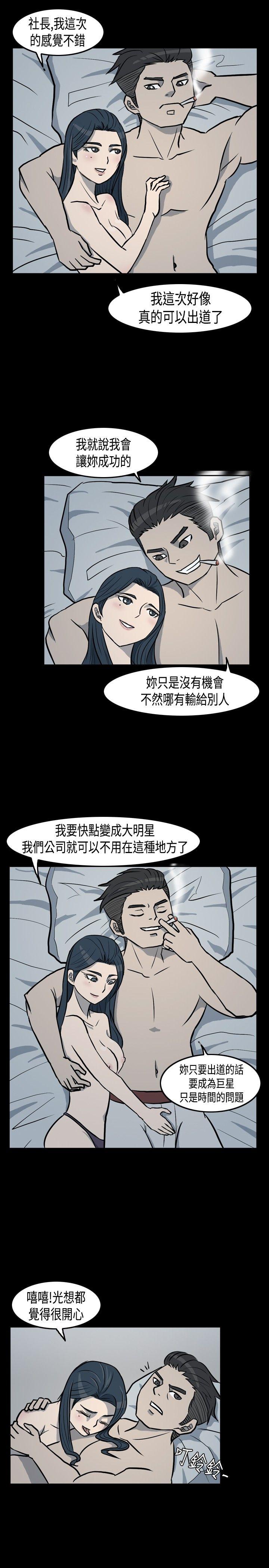 高跟鞋 第1話 第13页