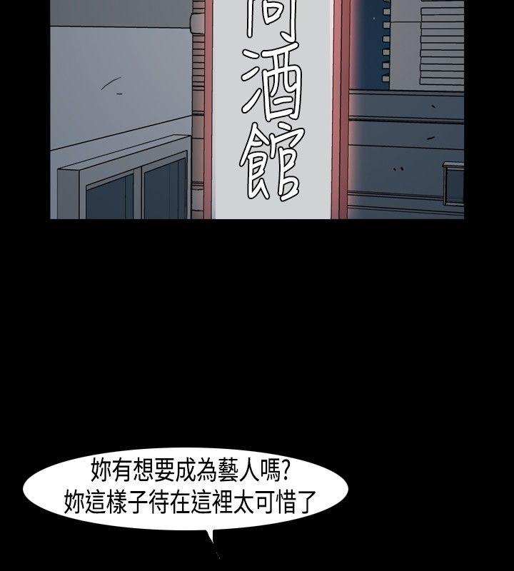 高跟鞋 第1話 第18页