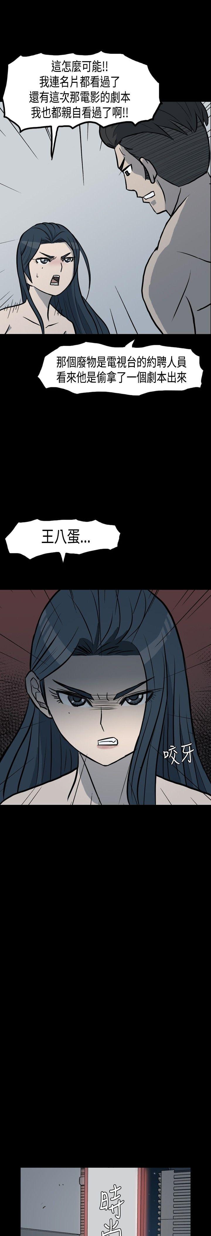 高跟鞋 第1話 第17页