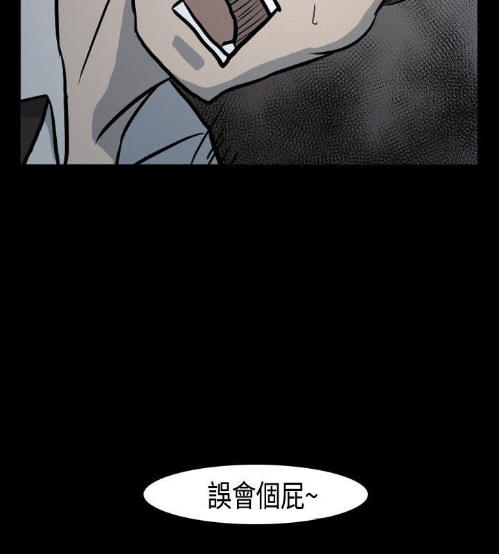 高跟鞋 第1話 第24页