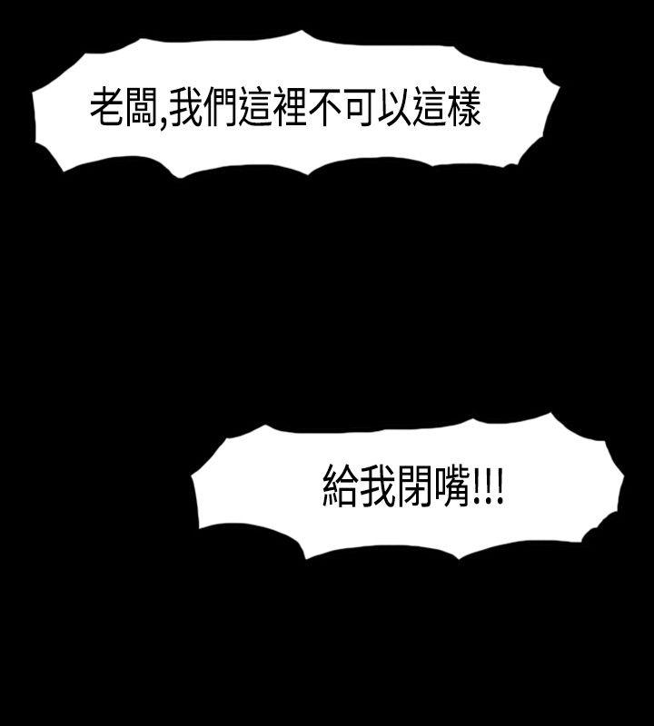 高跟鞋 第1話 第20页