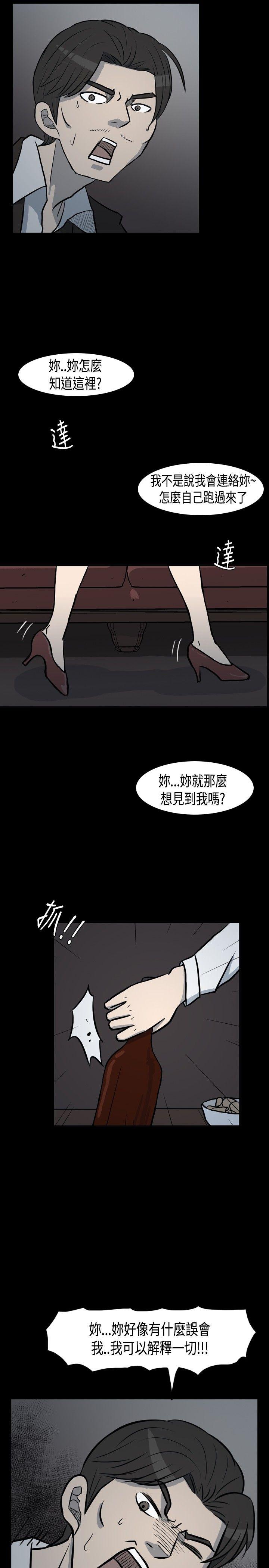 高跟鞋 第1話 第23页