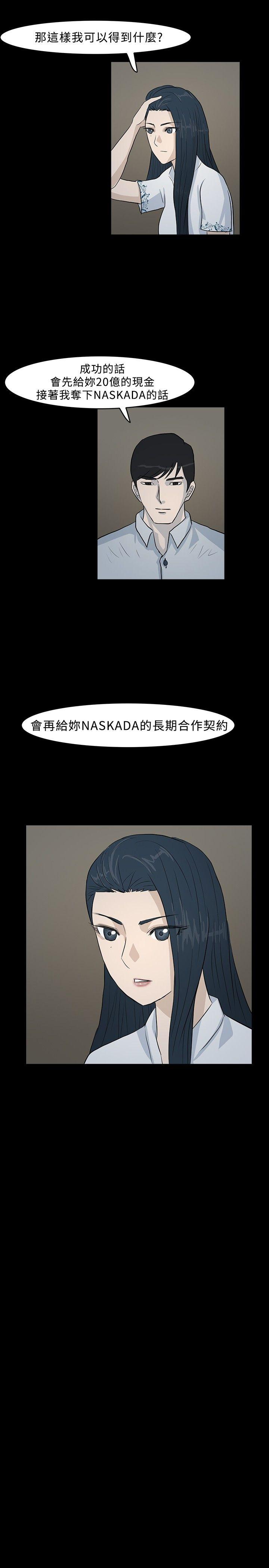 高跟鞋 第10話 第17页