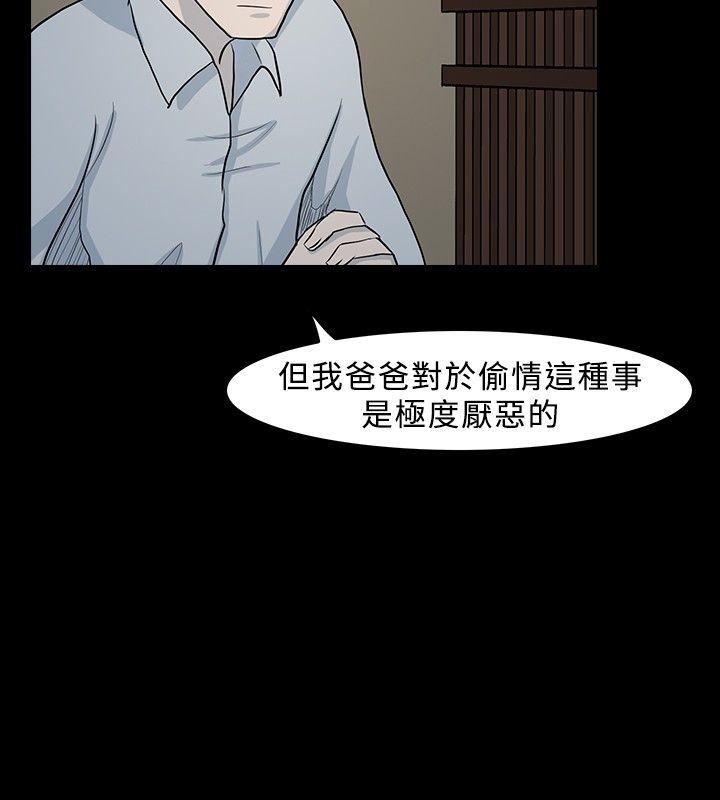 高跟鞋 第10話 第14页
