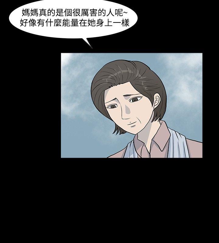 高跟鞋 第11話 第2页
