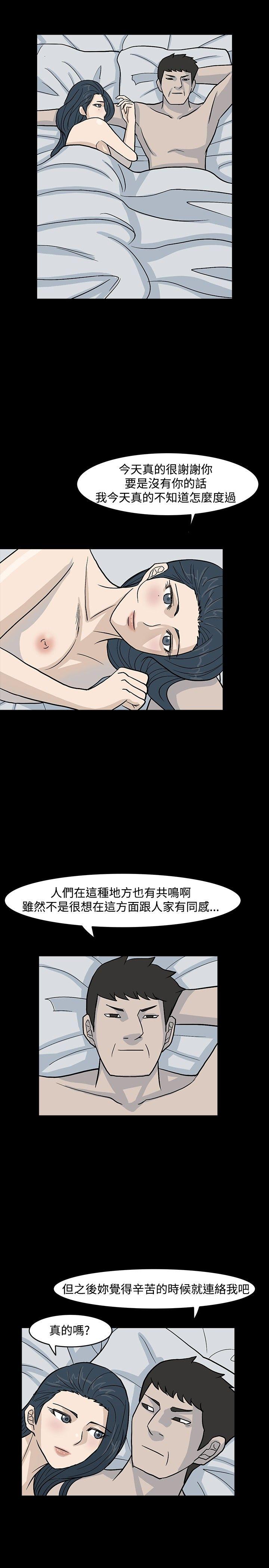 高跟鞋 第13話 第19页