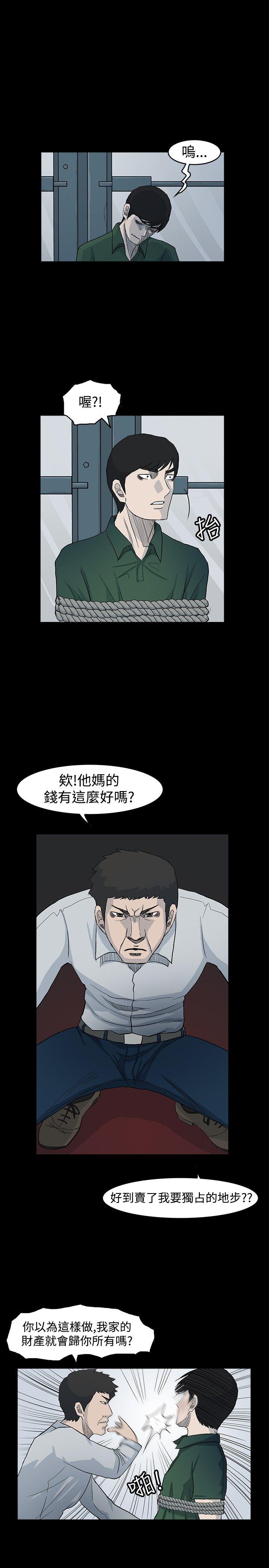 高跟鞋 第21話 第15页