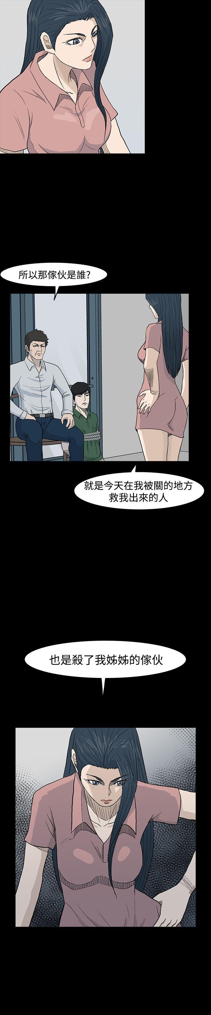 高跟鞋 第21話 第27页