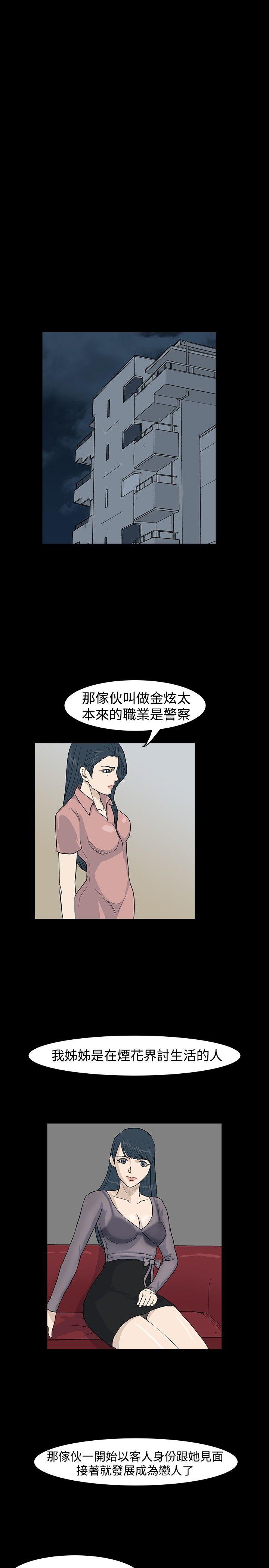 高跟鞋 第22話 第3页