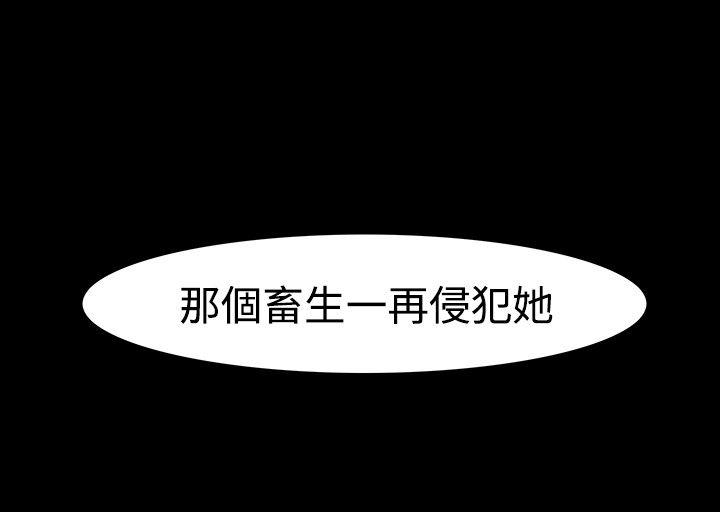 高跟鞋 第22話 第6页
