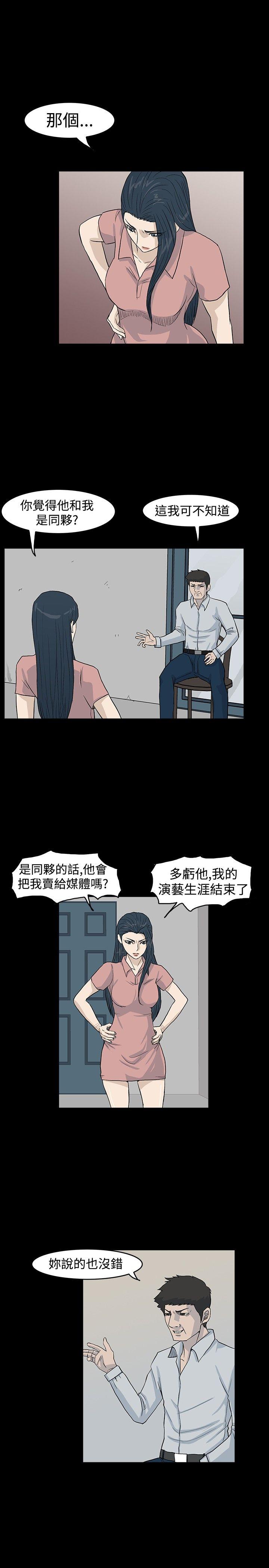 高跟鞋 第22話 第15页