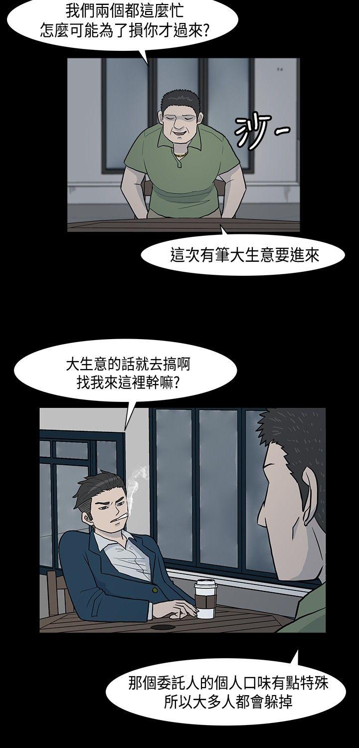 高跟鞋 第2話 第2页