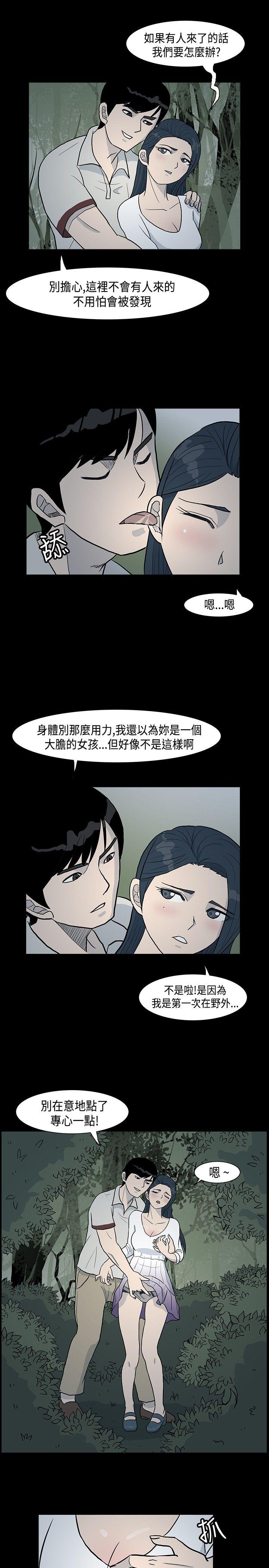 高跟鞋 第2話 第13页