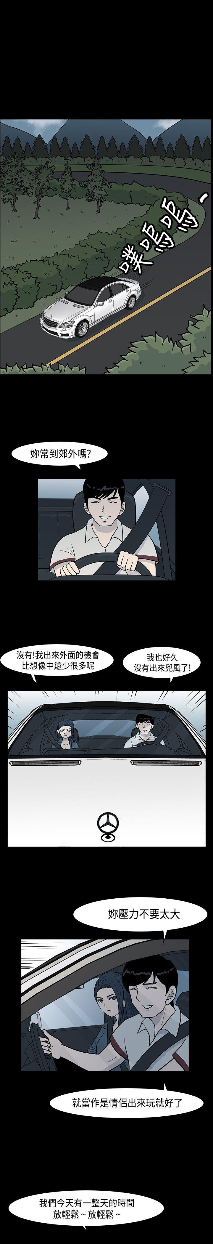 高跟鞋 第2話 第5页