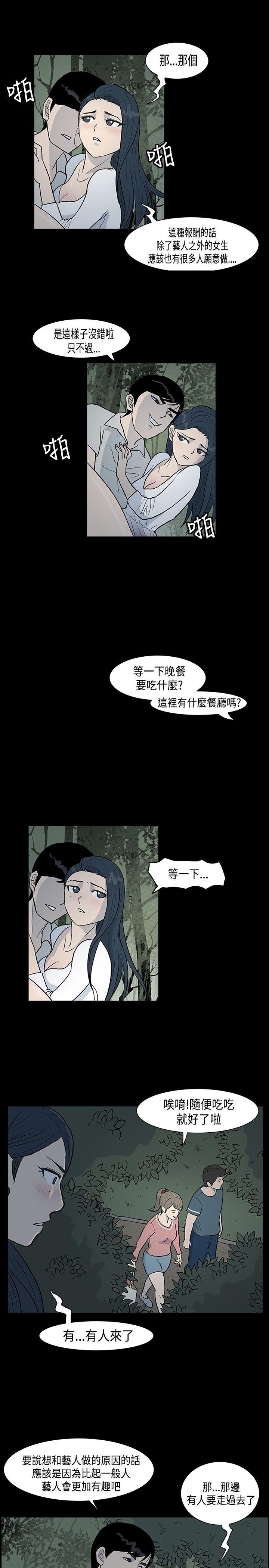 高跟鞋 第2話 第19页