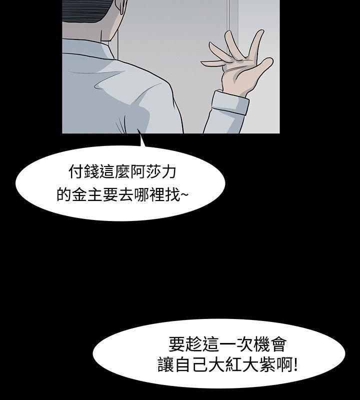高跟鞋 第3話 第4页