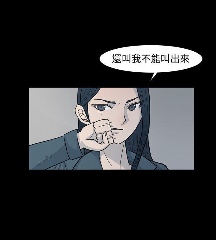 高跟鞋 第3話 第2页