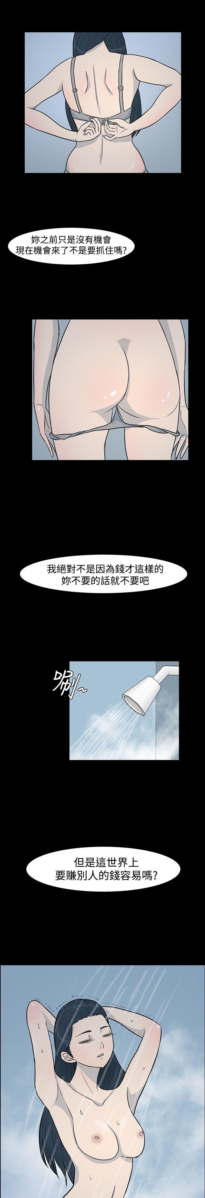 高跟鞋 第3話 第5页