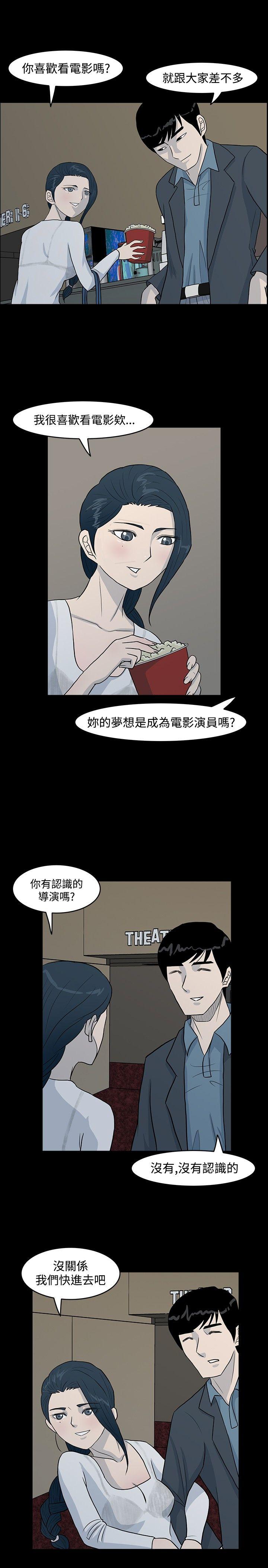 高跟鞋 第4話 第3页