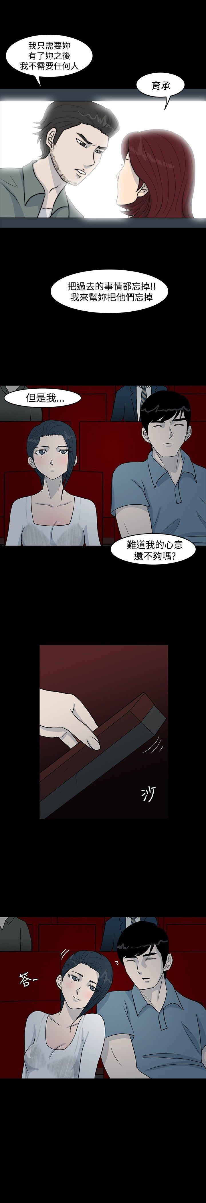高跟鞋 第4話 第5页