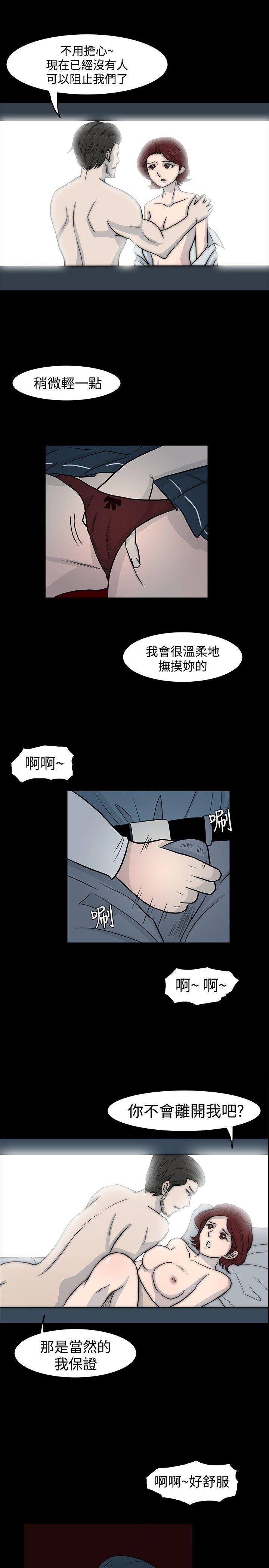高跟鞋 第4話 第11页