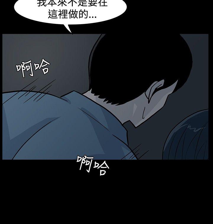 高跟鞋 第4話 第16页
