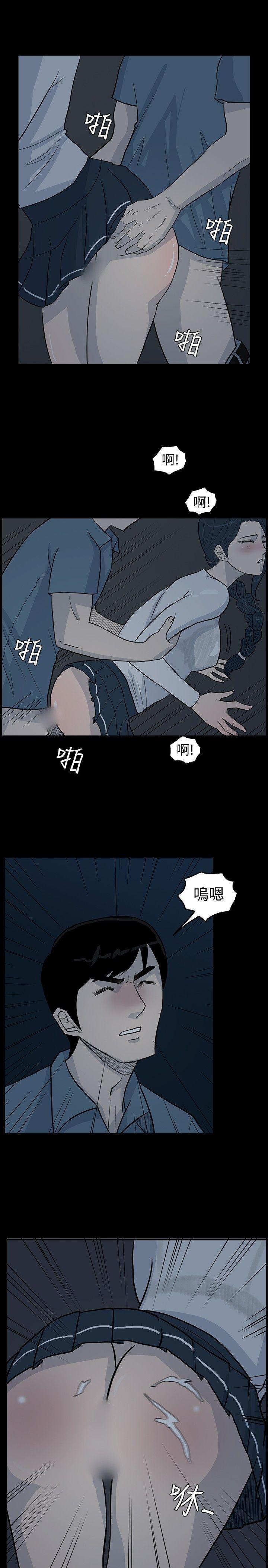 高跟鞋 第4話 第19页