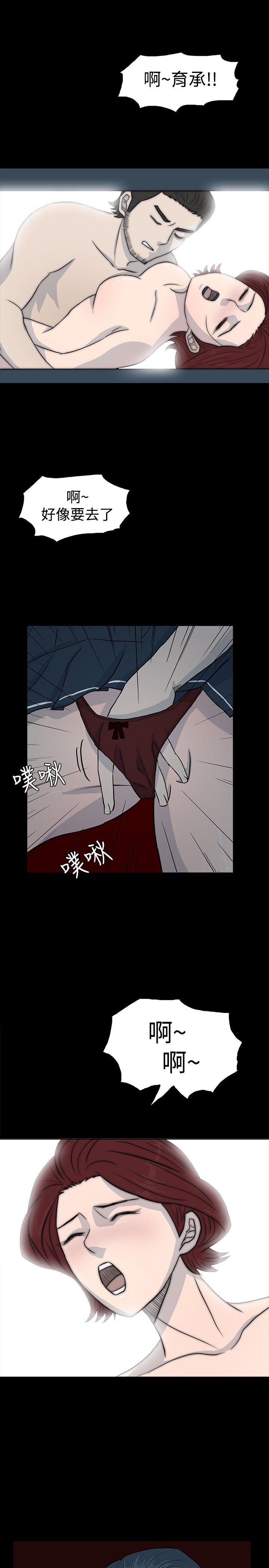 高跟鞋 第4話 第13页