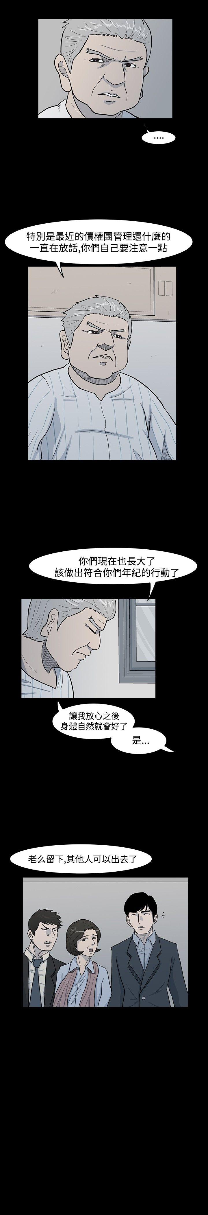 高跟鞋 第6話 第3页