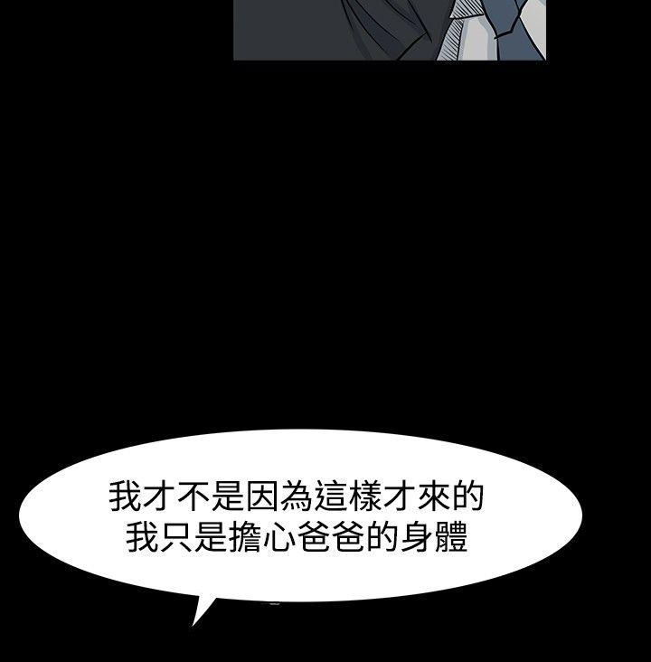 高跟鞋 第6話 第6页