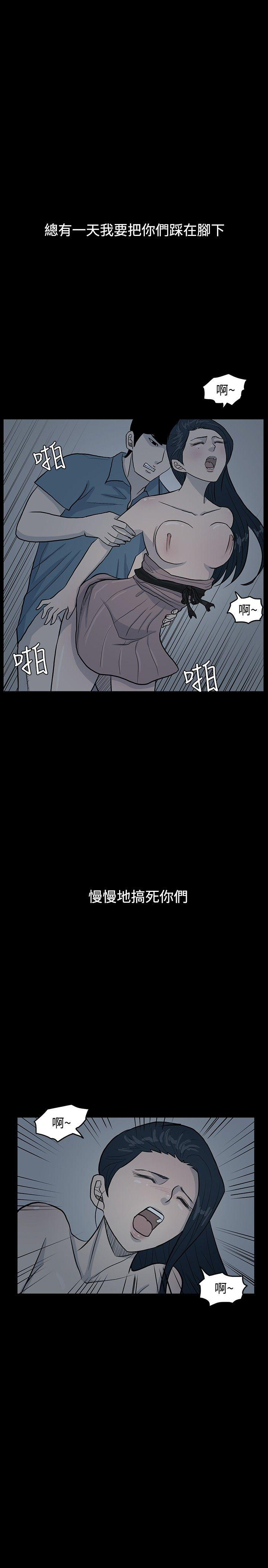 高跟鞋 第6話 第15页